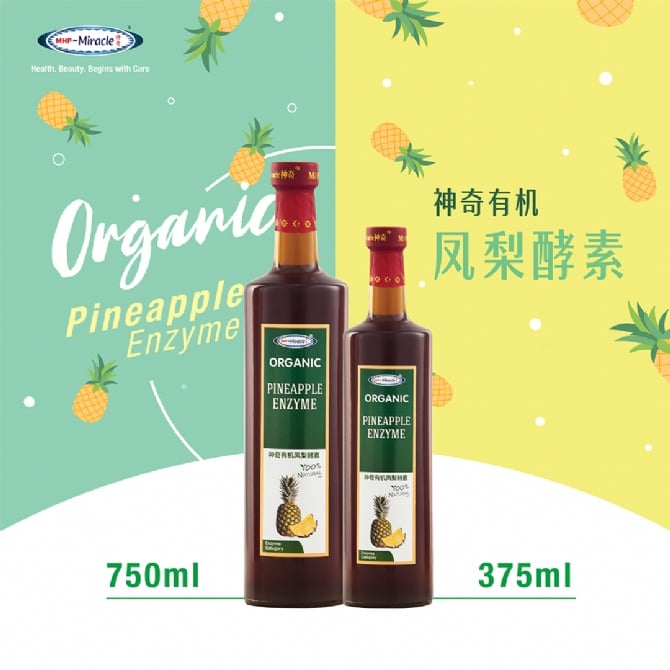神奇凤梨酵素2+1